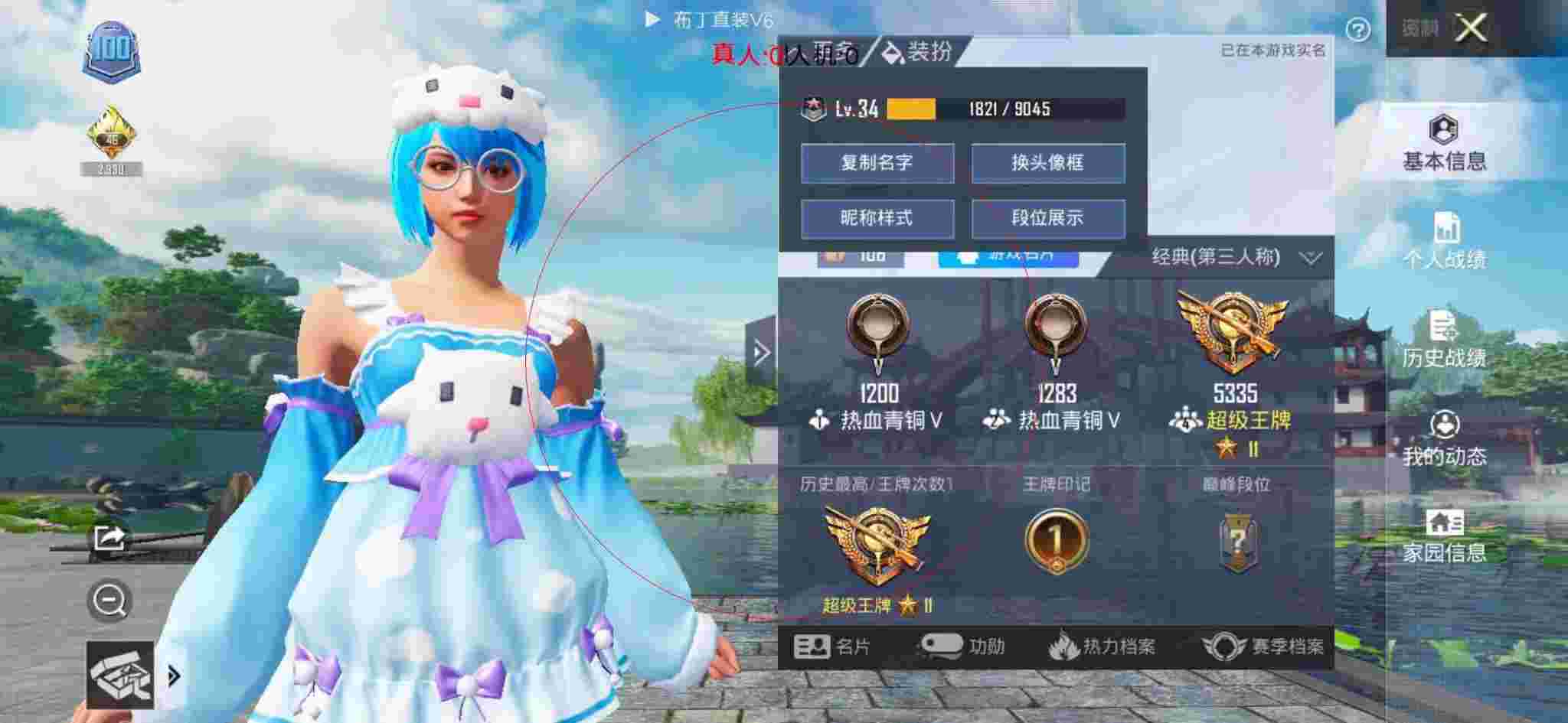 和平精英透视自瞄 - 和平精英捏脸科技感id辅助预览图